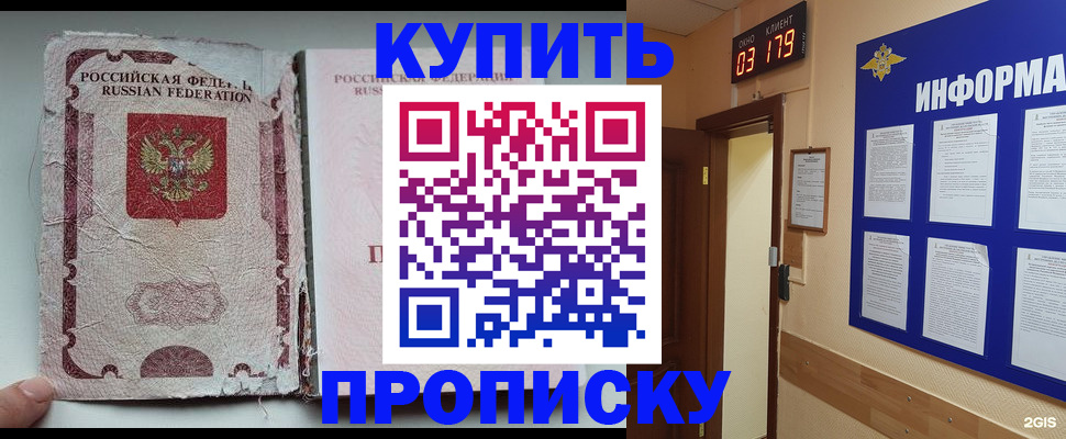 временная регистрация в Ирбите