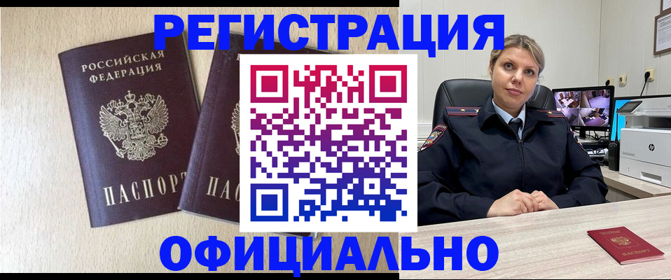 временная регистрация в квартире в Ирбите